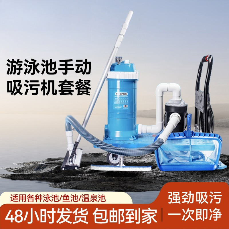 プール水中掃除機、魚池清掃機器、下水車、手動下水吸引器 - Pool Vacuum Manual のレビューと価格